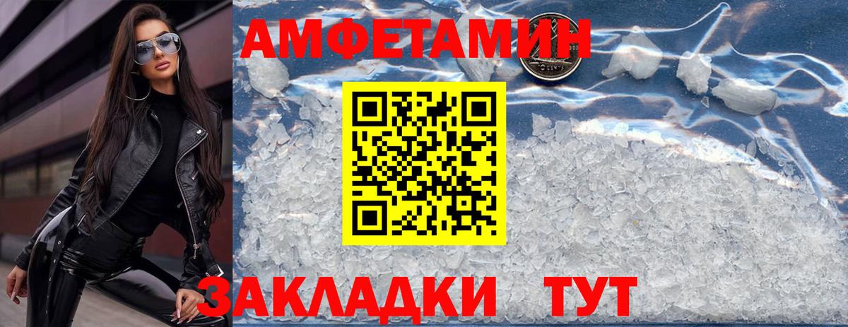 АМФ Розовый Мурино