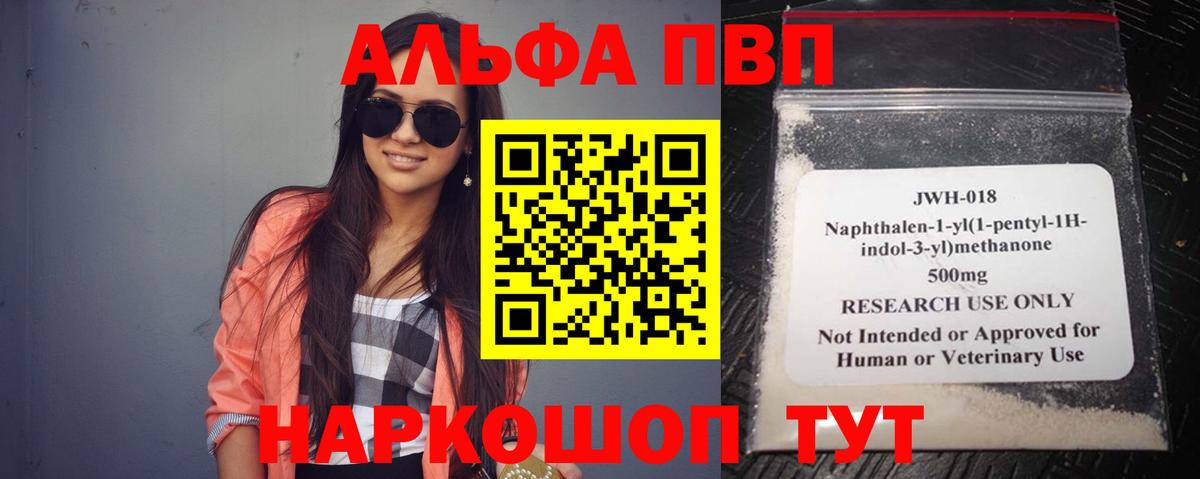 А ПВП Соль  Вход с VPN  Alfa_PVP Соль  Мурино  Alpha PVP VHQ 
