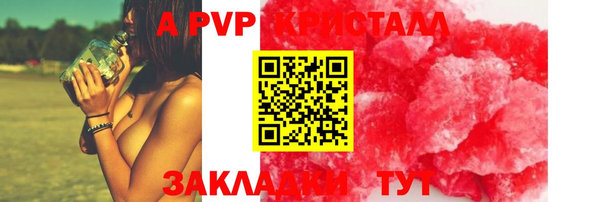A-PVP СК КРИС Мурино