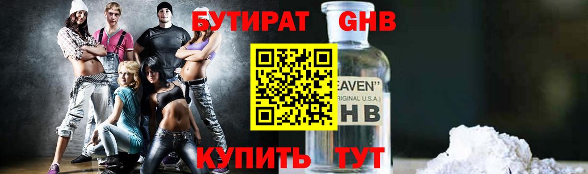Мурино  Бутират  Вход с VPN  БУТИРАТ оксана 