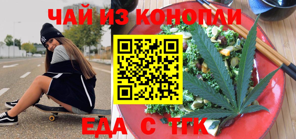 Cannafood конопля Мурино