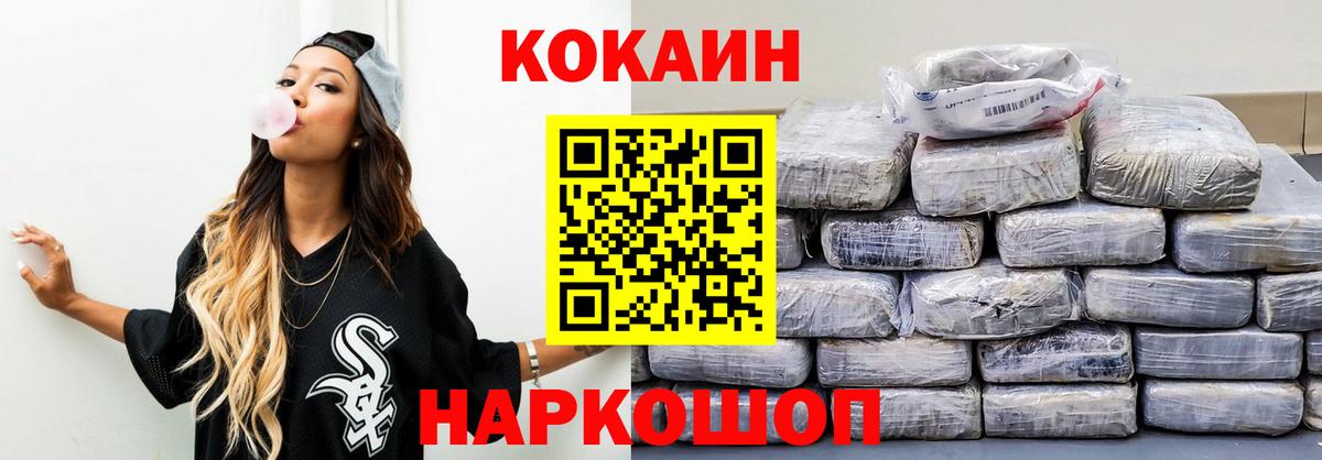 КОКАИН VHQ  Вход с VPN  Мурино  КОКАИН  COCAIN Перу 