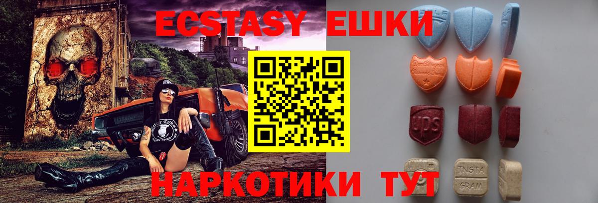 Мурино  Ecstasy Punisher  МЕГА маркетплейс  Вход с VPN  ЭКСТАЗИ 99% 
