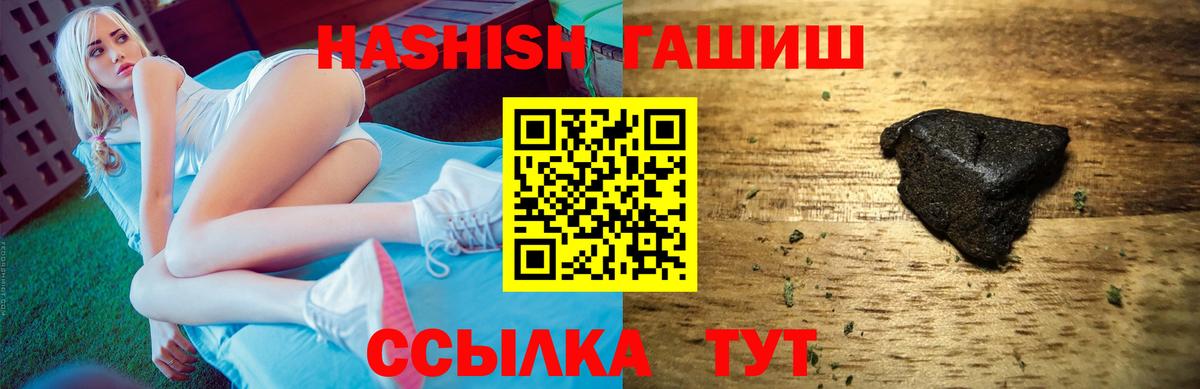 ГАШ хэш  Вход с VPN  Гашиш  Мурино 