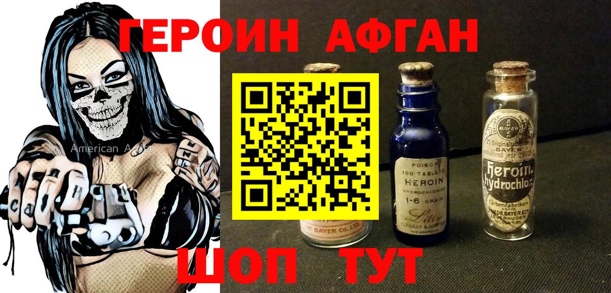 ГЕРОИН хмурый Мурино