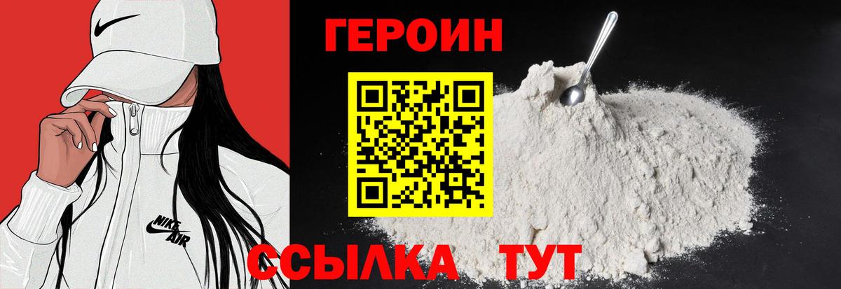 Мурино  Героин VHQ  Вход с VPN 