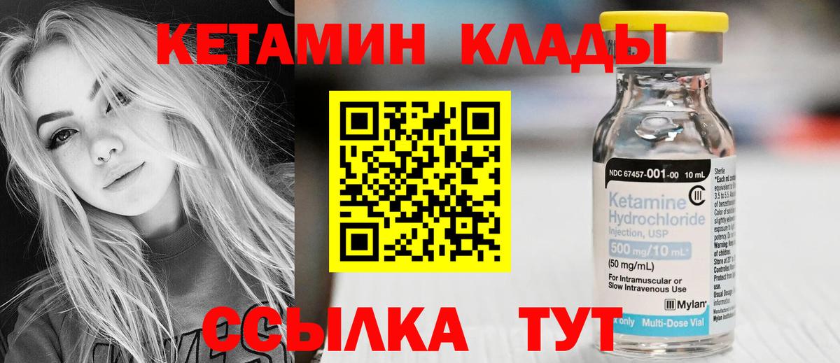 блэк спрут ONION  Кетамин VHQ  Вход с VPN  Мурино  КЕТАМИН ketamine 