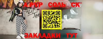 соль курить ск Гай