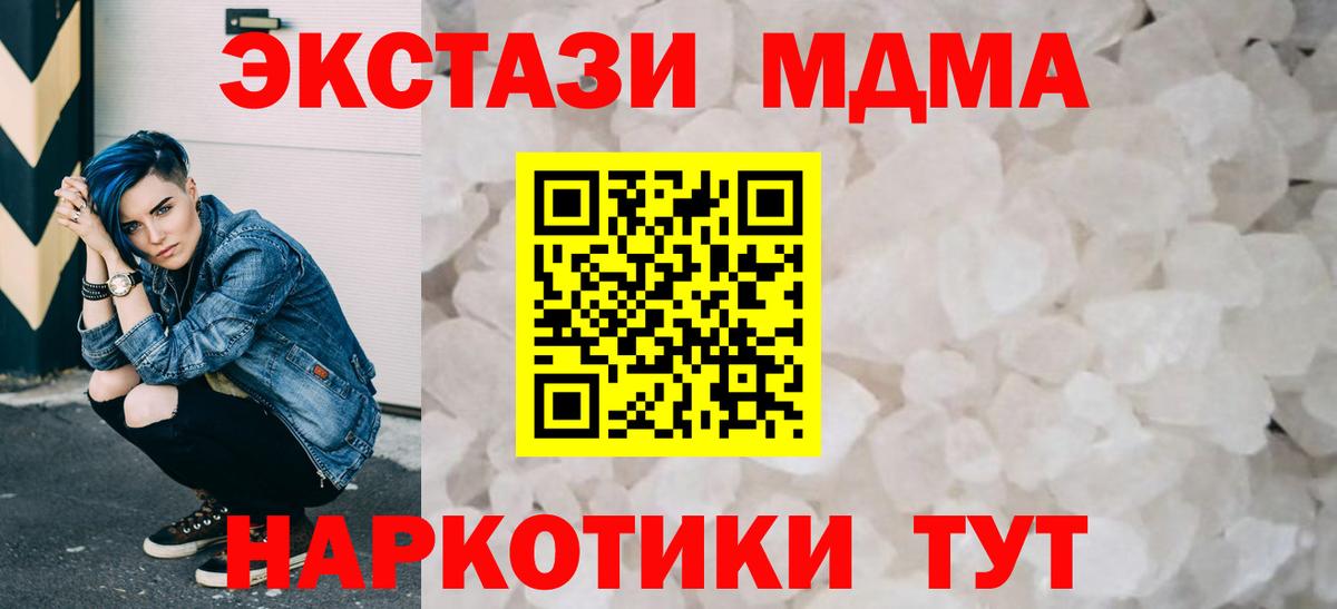 МДМА crystal Мурино