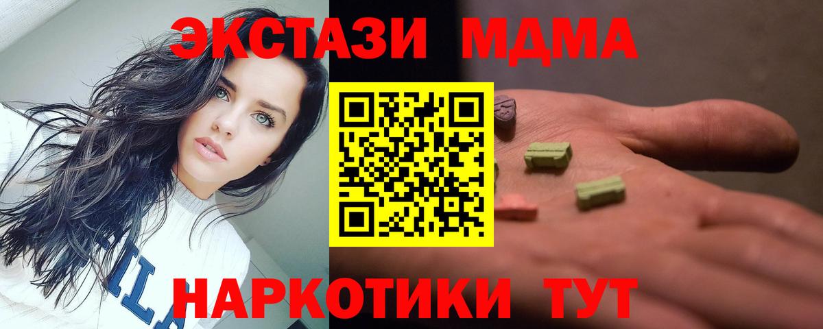 Мурино  МДМА VHQ  MDMA Molly  Вход с VPN 