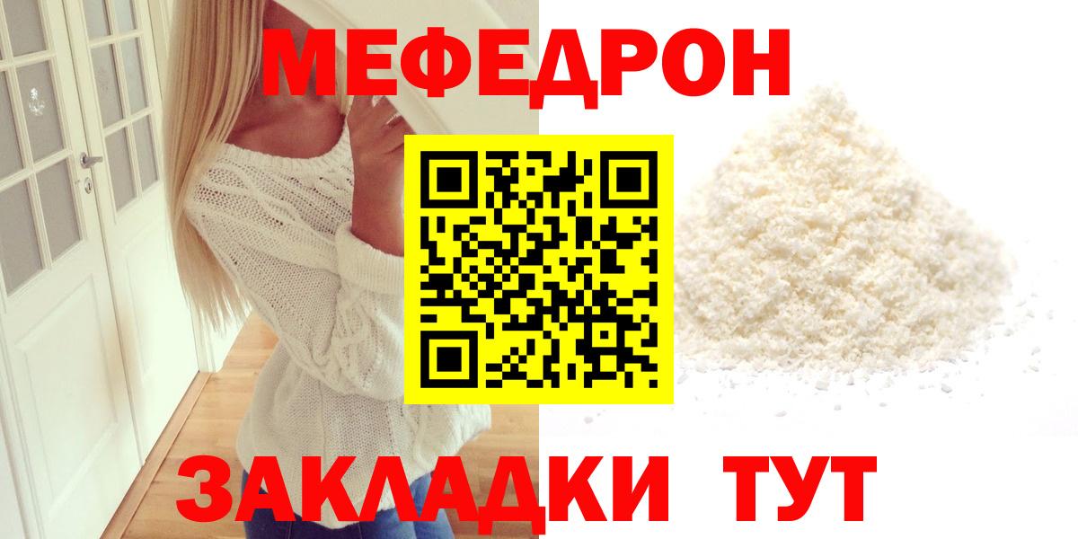 Меф VHQ  МЕФ VHQ  Мурино  Мефедрон  Вход с VPN 
