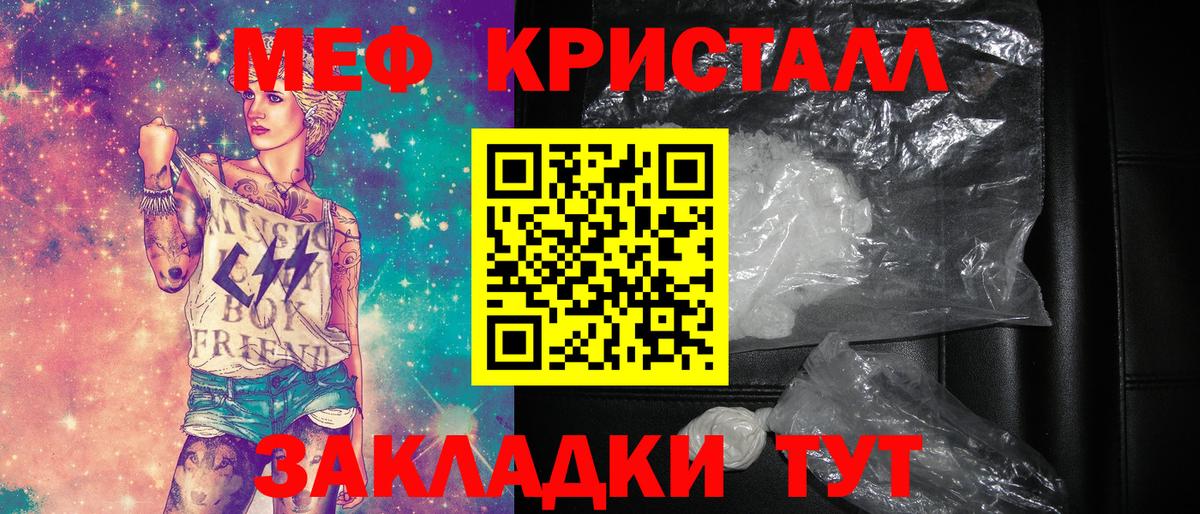 МЕФ кристаллы Мурино