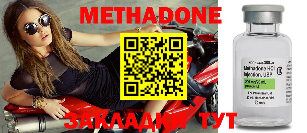 Мурино  Метадон кристалл  Вход с VPN 
