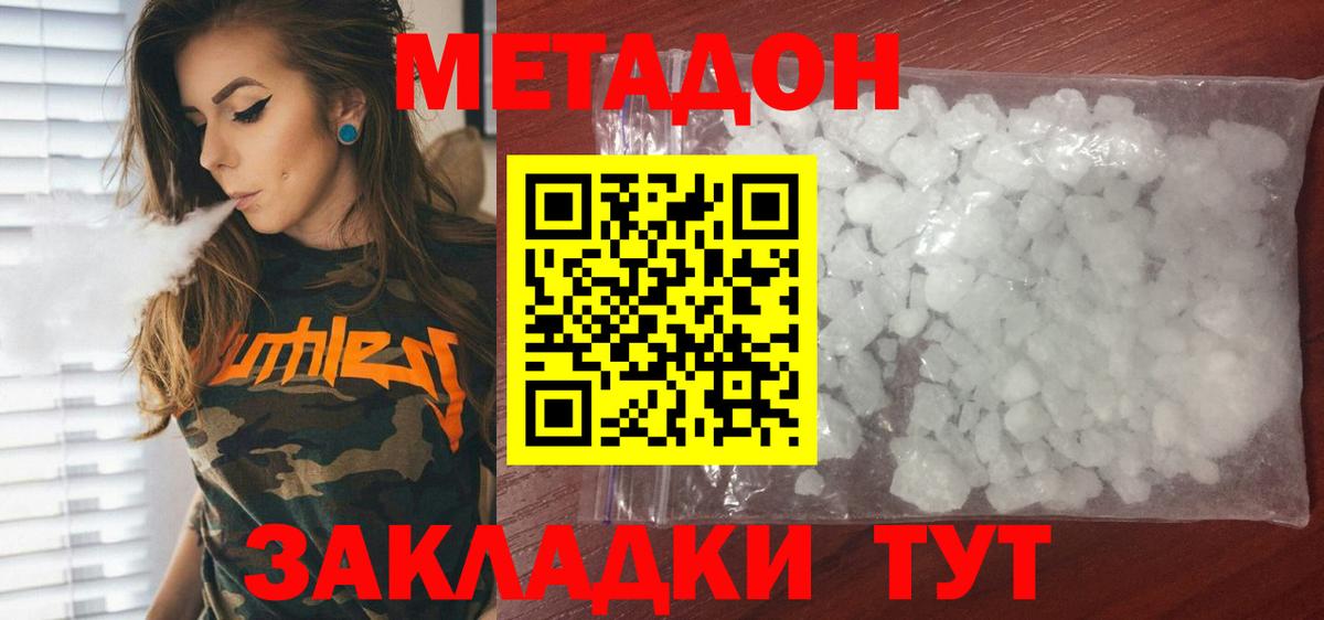 Метадон белоснежный Мурино