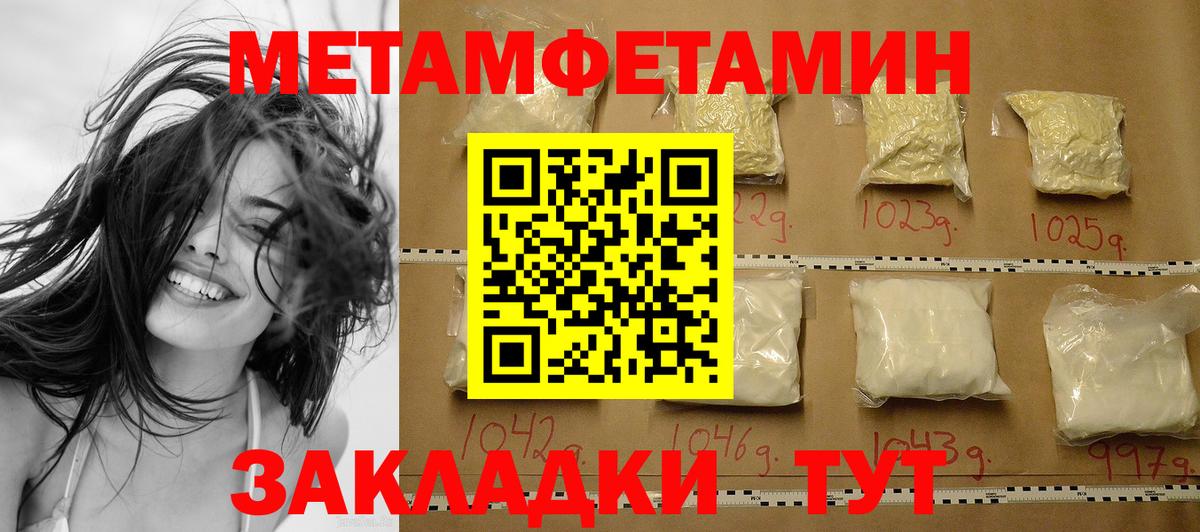 Первитин мет Мурино