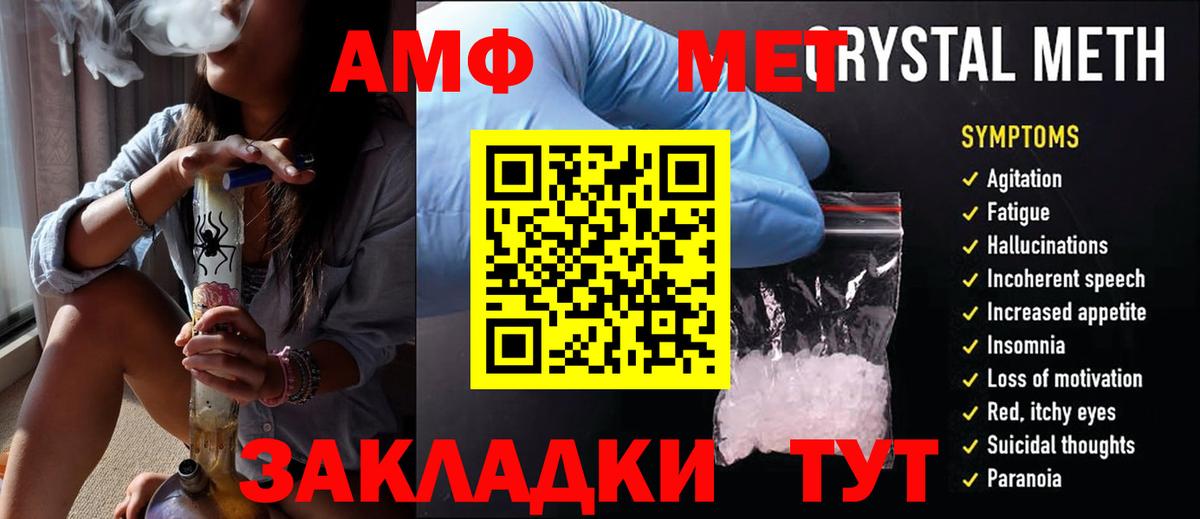 Метамфетамин  МЕТАМФЕТАМИН винт  МЕТАМФЕТАМИН винт  Вход с VPN  Мурино 
