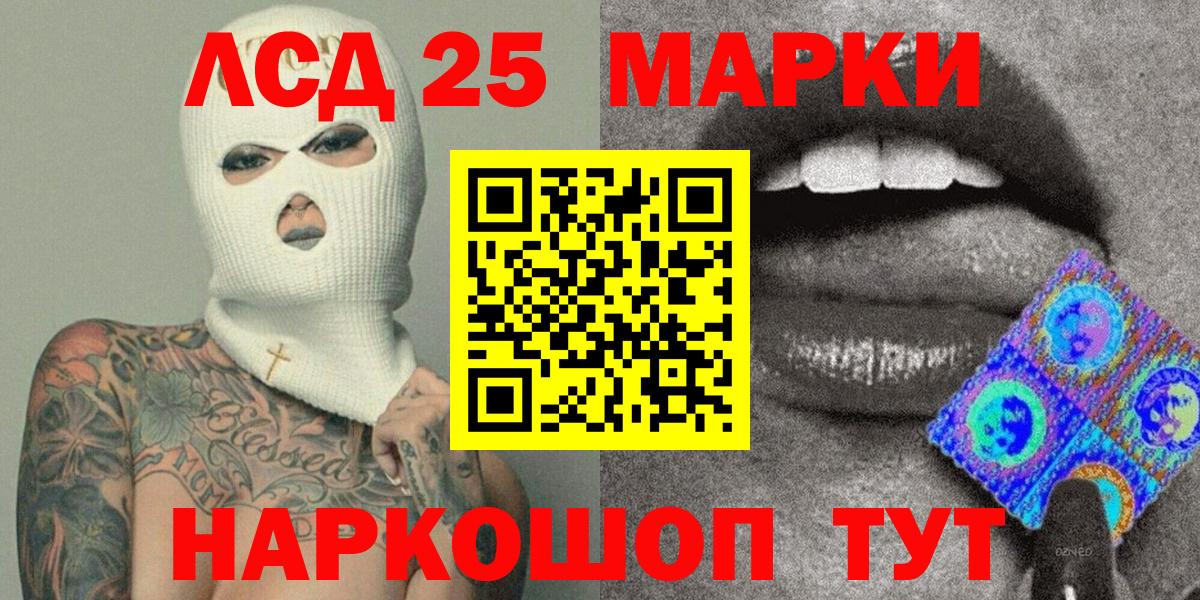 Мурино  Марки 25I-NBOMe 1500мкг  Марки N-bome  Вход с VPN 