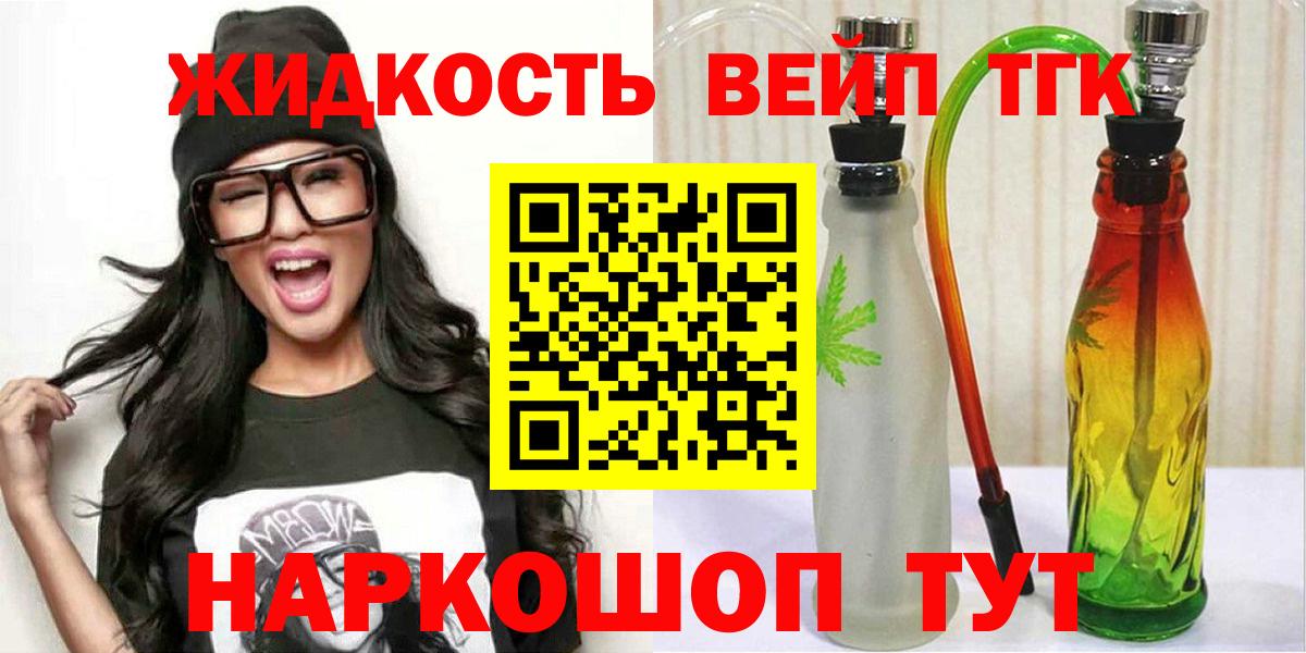 ТГК концентрат Мурино
