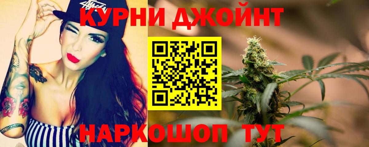 Канабис THC 21%  Вход с VPN  Каннабис сатива  Марихуана индика  Мурино 